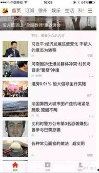 许州新闻最新爆料消息,最新爆料事件背后的真相